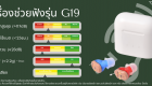 คุณสมบัติ เครื่องช่วยฟัง Hearing Aids G19